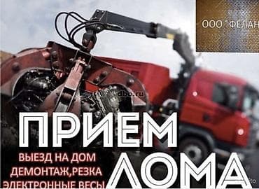 Скупка черного металла скупка черного металла скупка черного металла