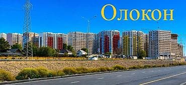 4: ❗️Продаётся 1-комнатная квартира 🔥 🏗️Застройщик: Кут 🏢ЖК: Олокон — 1