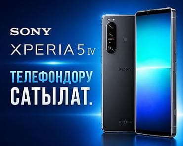 Sony Xperia 5 IV, Б/у, 128 ГБ, цвет - Черный, 2 SIM, eSIM