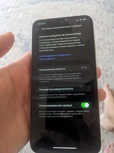 xs max: IPhone X, 64 ГБ, Серебристый — 1