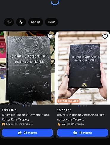 Комиксы и манга: Книга «Не проси у сотворённого, когда есть Творец» 1250*4=5 000 как вы — 3