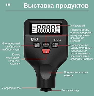 neta gt: Толщиномер RD ET360 новый + чехол и батарейки в подарок — 2