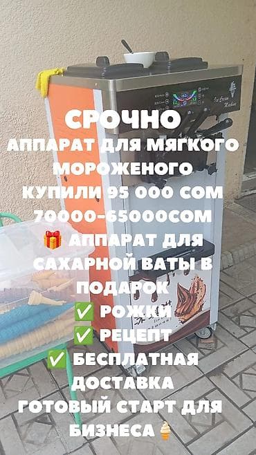 машинка без звучный: Морозильник — 1