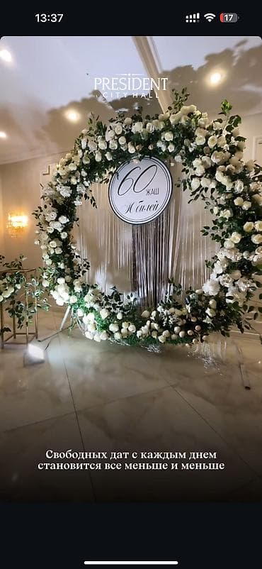 Организация мероприятий: Организация мероприятий | Гелевые шары, Букеты, флористика, Музыканты — 3