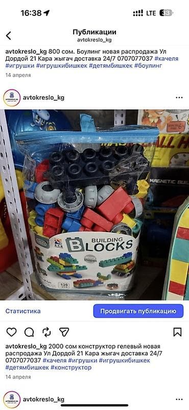 Конструктор Building Blocks в прозрачной сумке - Набор крупных