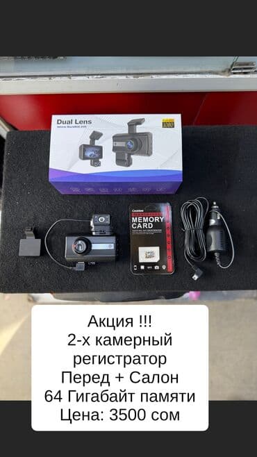 зеркало видеорегистратор антирадар камера парктроник: AZ - Car Video Capture Жаңы, Маңдайкы айнегине, GPS жок, G-Sensor бар, Антирадар жок — 1