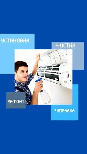 скупка посудомоечных машин: Ремонт кондиционеров если ваш кондиционер не работает то вам поможем — 2