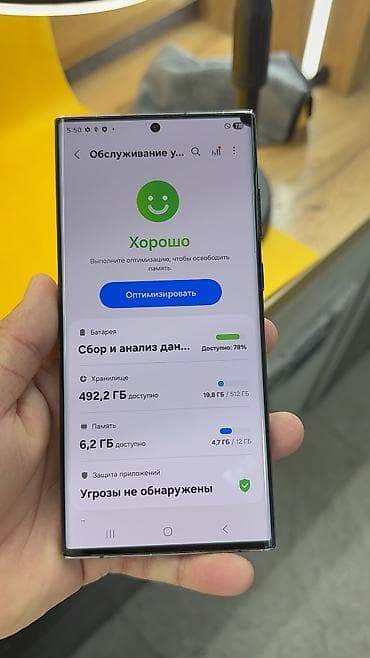 Samsung Galaxy S22 Ultra, Колдонулган, 512 ГБ, 1 SIM — 7