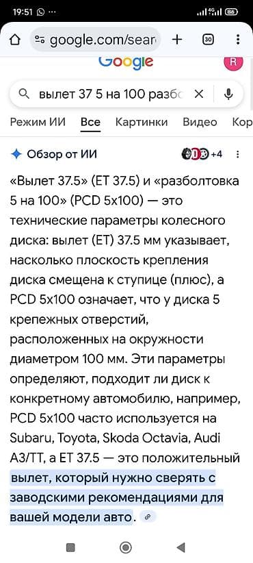 Литые Диски R 16 Комплект, отверстий - 5, Б/у