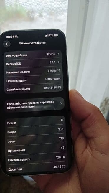 арзан айфон телефон: IPhone 15, Колдонулган, 128 ГБ, Ак, Каптама, 89 % — 3