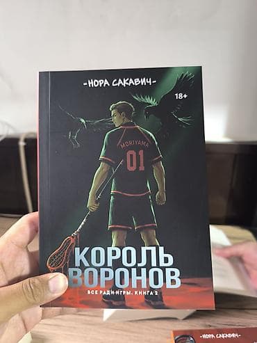 local guide program: Роман, На русском языке, Новый, Самовывоз, Бесплатная доставка — 2