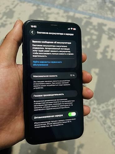 iphone 11 128 гб: IPhone 11, Б/у, 64 ГБ, Черный, Защитное стекло, Чехол, 72 % — 3