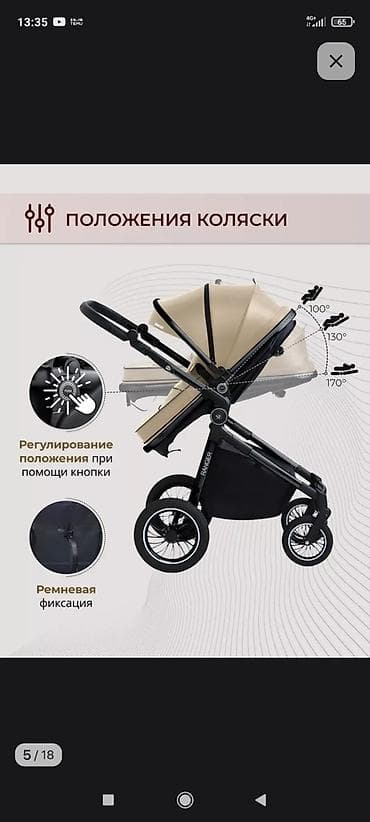 длиная: Коляска, Другой бренд, Б/у, Самовывоз — 3