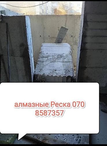 Алмазные Реска at lalafo.kg Алмазные Реска