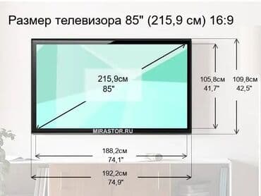 домашний антенна для телевизора: ❄️❄️☃️☃️НОВОГОДНЯЯ АКЦИЯ ❄️❄️☃️☃️ телевизор YASIN webos hub яркий 85 — 11