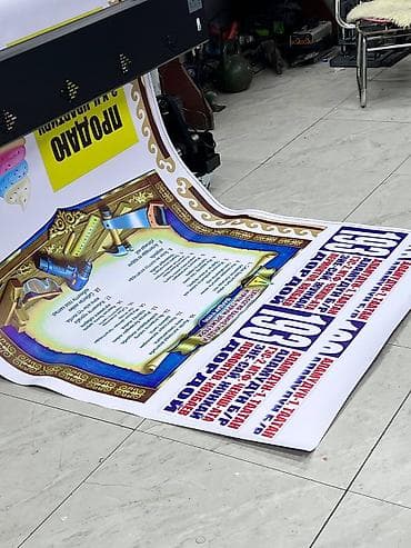 цветная печать бишкек: Широкоформатная печать, | Баннеры — 1