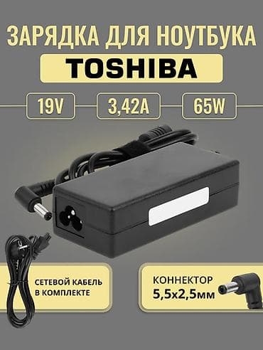 блок питания для ноутбука hp: Зарядное устройство для ноутбуков Toshiba Технические характеристики — 1