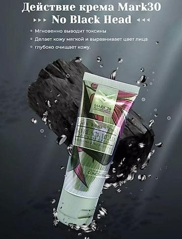 крем для лица мужской: Набор средств для ухода за кожей лица: 1) ArenaGold BB Cream SPF 30+ — 9