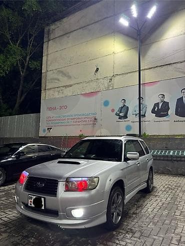 Subaru Forester: 2006 г., 2 л, Автомат, Бензин, Кроссовер