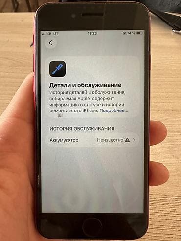 airpods pro 3 бишкек: IPhone SE, Кызыл — 5