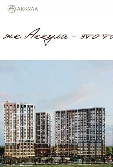 Недвижимость: Строится, Элитка, 1 комната, 53 м² — 3