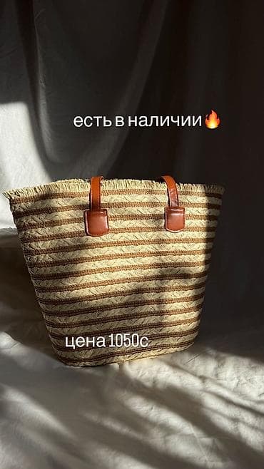 пляжная сумка: Пляжная/шоппер-сумка из плетёного материала - Форма: вместительный — 1