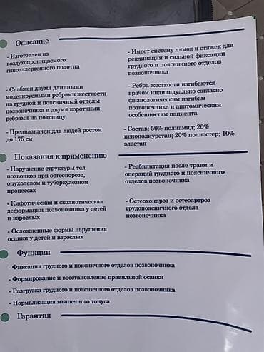 военные одежда: Бандаж для коррекции осанки - Тип: ортопедический корректор осанки — 5