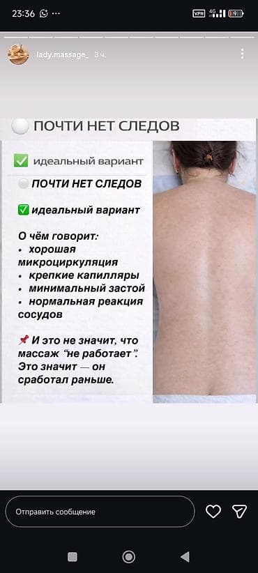 Массаж | Сутулость, нарушение осанки
