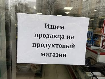 работа упаковшик: Вакансия: продавец в продуктовый магазин Обязанности: - Обслуживание — 1