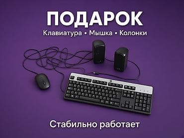 компьютер клуб: Компьютер, ядер - 2, ОЗУ 4 ГБ, Для работы, учебы, Б/у, Intel Core i3 — 2