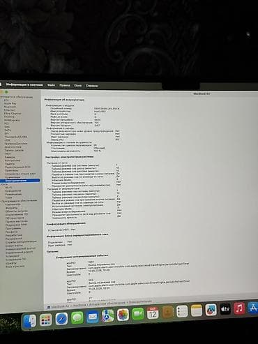 Ноутбуки Apple (MacBook): Ультрабук, Б/у, Apple M4, ОЗУ, RAM: 16 ГБ, В рассрочку — 8