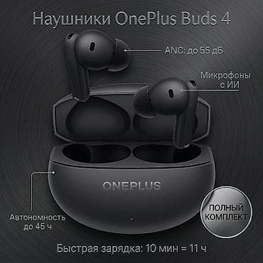airdots 2s: OnePlus Buds 4 — Премиальный звук и топовое шумоподавление Отличное — 1