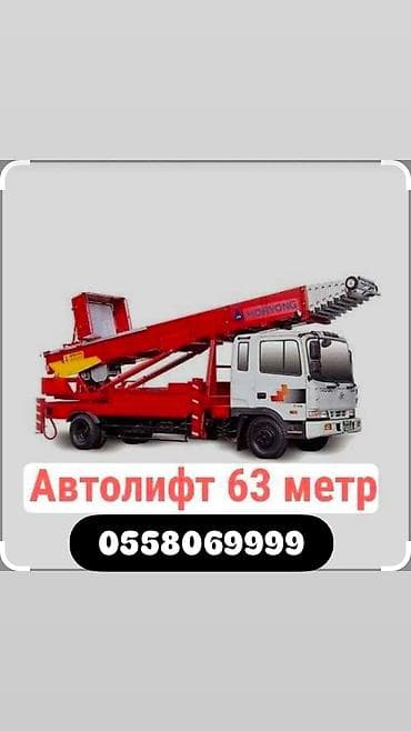 nokia 88: Стрела 63 м, 300 т — 1