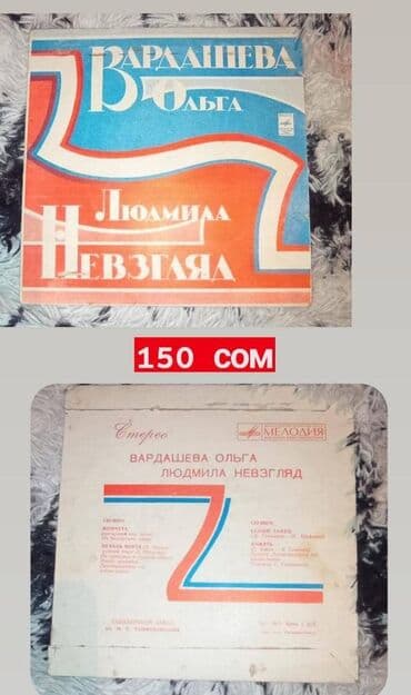 коллекционные монеты нбкр: Пластинки для проигрывателя,Кассеты для Магнитафона — 11