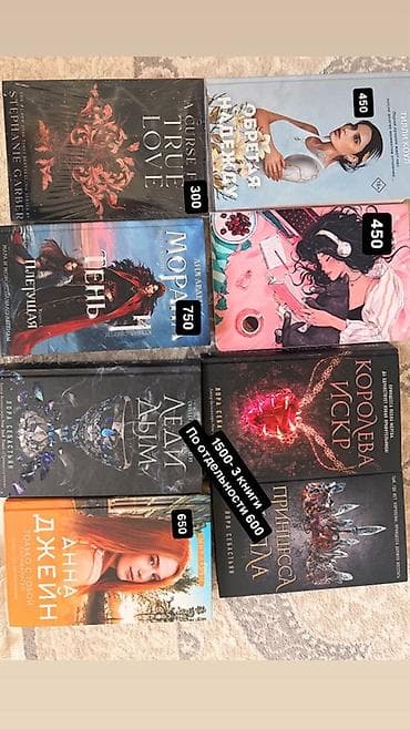 Велосипеддер: Фантастика жана фэнтези, Орус тилинде — 1