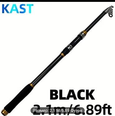 удилище: Телескопическое удилище KAST BLACK - Тип: спиннинговое — 1