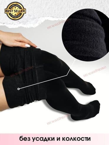 Тайтсы: Колготы и лосины термо
Теплые и не скатывающиеся
Оптом и в розницу — 2