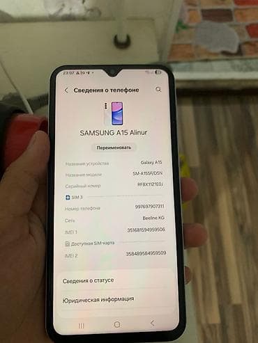 honor 9c: Samsung A15 6/128 обмен интересен Смартфон с плоскими гранями и — 8