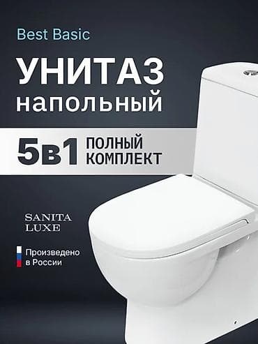 Унитаз Напольный, Материал: Фарфор