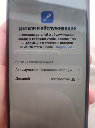Apple iPhone: IPhone 13 mini, Б/у, 128 ГБ, Красный, 72 % — 2