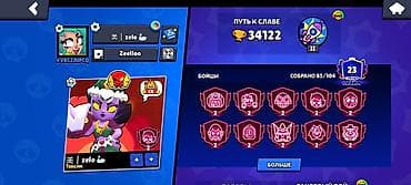 Техника и электроника: Продажа игрового аккаунта Brawl Stars. Основные параметры: - Трофеи — 1