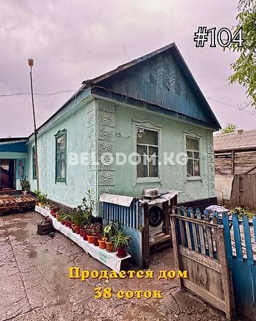 Кыймылсыз мүлк: 🏠Продается дом в с. Полтавка Нижняя зона, от трассы - 500м 🟡 3- жилых — 1