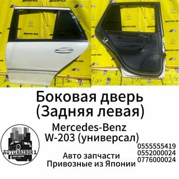 sprinter задний дверы: Арткы сол Mercedes-Benz, Колдонулган, Оригинал — 1