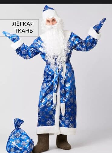 Горнолыжная одежда: Карнавальный костюм, Новогодний герой, Дед Мороз — 6