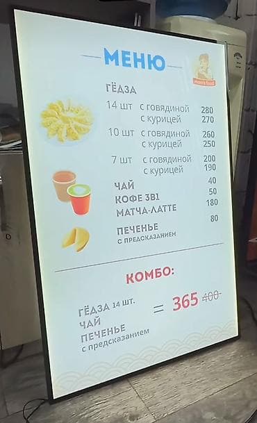Бизнес үчүн жабдуулар: В наличии Ультратонкие Лайтбоксы Размеры : 30х42см 40х60см 70х50см — 2