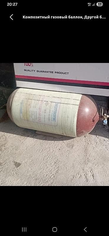 баки для воды: Композитный газовый баллон, Другой бренд, Наполнение: Природный газ — 1