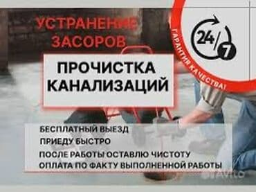 установка канализационных труб: Канализационные работы | Чистка канализации, Чистка стояков, Монтаж септиков и очистных сооружений Больше 6 лет опыта — 6