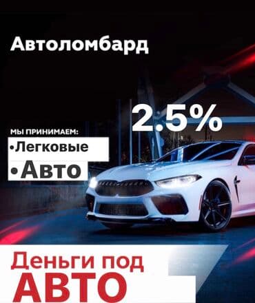 ремонт дома в кредит и рассрочку: Ломбард, Автоломбард | Займ | Без поручителей — 1
