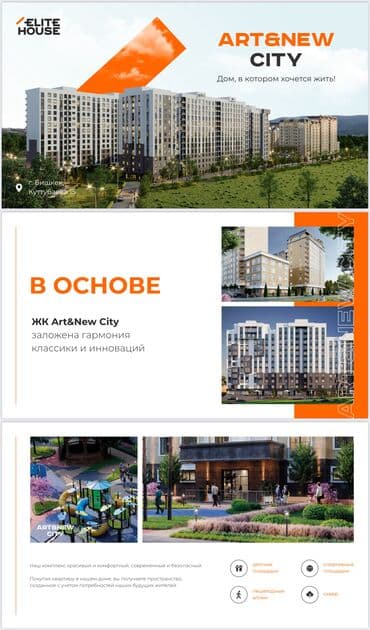 обмен на дом в городе каракол: Строится, 2 комнаты, 73 м² — 2
