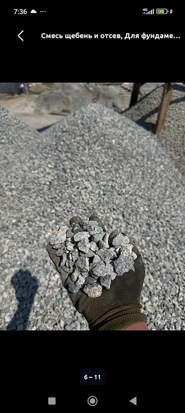 Смесь щебень и отсев, Для фундамента — 1